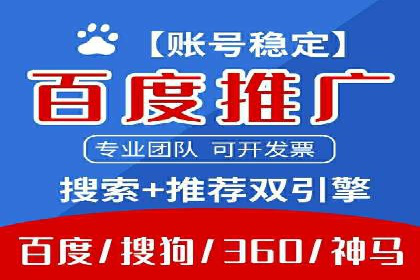 百度搜索推广案例精选：实战经验分享